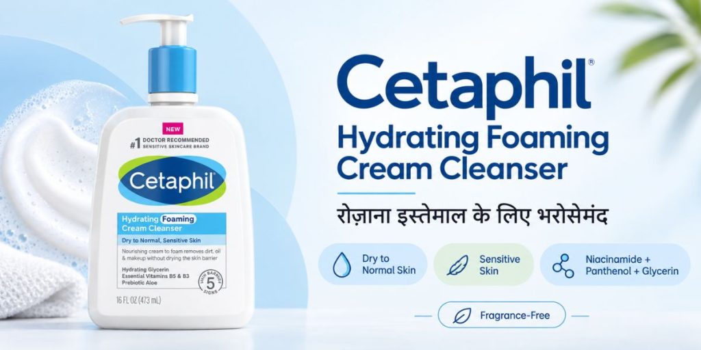 Cetaphil Hydrating Foaming Cream Cleanser